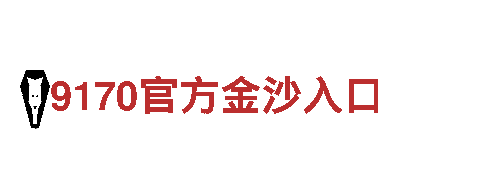 919体育直播间智能家电，引领未来生活